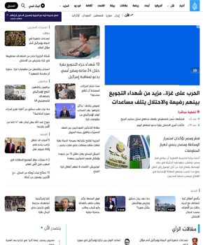 Al Jazeera Arabic Logo